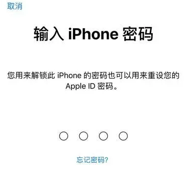 文圣苹果15维修网点分享iPhone 15六位密码怎么改四位 