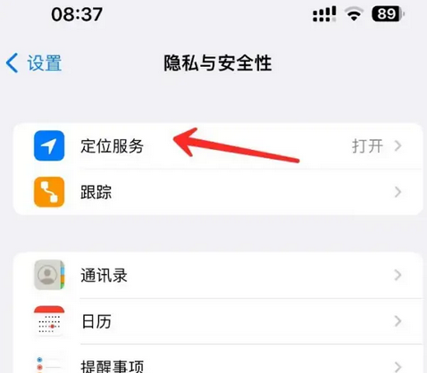 文圣苹果客服中心分享iPhone 输入“发现石油”触发定位 