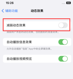 文圣苹果售后维修点分享苹果iPhone如何隐藏dock栏 