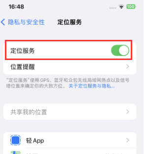 文圣苹果维修客服分享如何在iPhone上隐藏自己的位置 