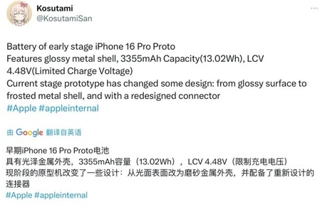 文圣苹果16pro维修分享iPhone 16Pro电池容量怎么样