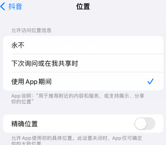 文圣apple服务如何检查iPhone中哪些应用程序正在使用位置