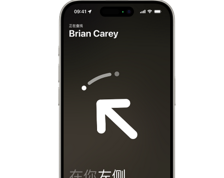文圣苹果15维修iPhone15使用“查找”与朋友见面