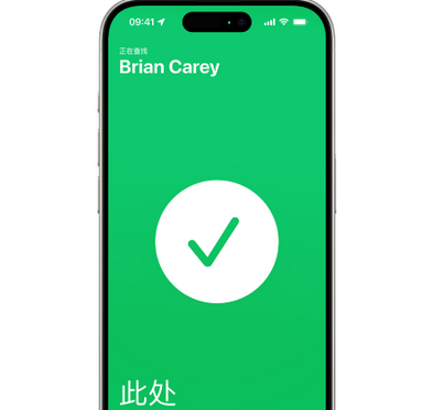 文圣苹果15维修iPhone15使用“查找”与朋友见面