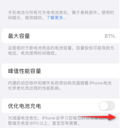 文圣苹果15维修分享iPhone15充电到80%就充不进电了怎么办 