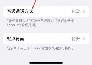 文圣苹果蓝牙维修店分享iPhone设置蓝牙设备接听电话方法