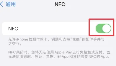 文圣苹果维修服务分享iPhone15NFC功能开启方法 