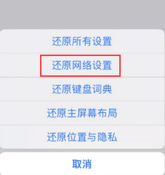 文圣苹果无线网维修店分享iPhone无线局域网无法开启怎么办 