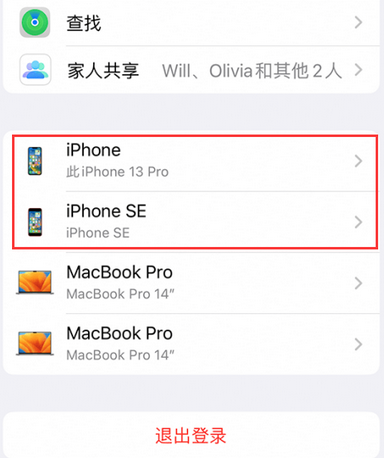 文圣苹文圣果维修网点分享iPhone如何查询序列号