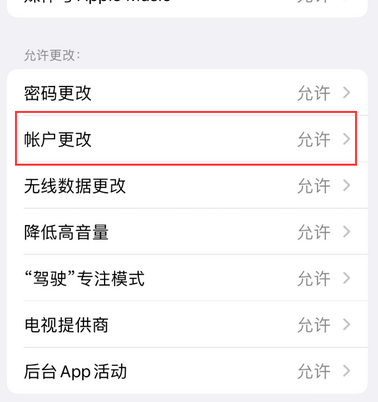 文圣appleID维修服务iPhone设置中Apple ID显示为灰色无法使用