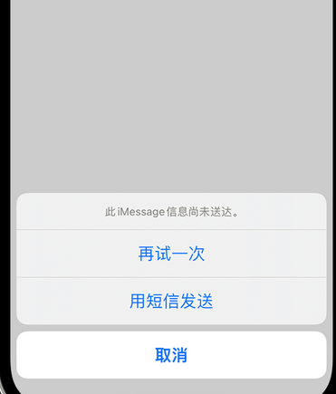 文圣apple维修iPhone上无法正常发送iMessage信息