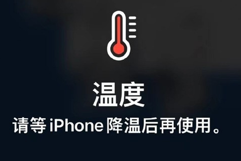 文圣苹果维修站分享iPhone手机发烫严重怎么办 