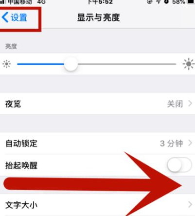 文圣苹果维修网点分享iPhone快速返回上一级方法教程 