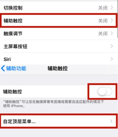 文圣苹文圣果维修网点分享iPhone快速返回上一级方法教程