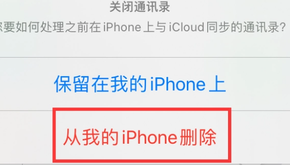 文圣苹果14维修站分享iPhone14如何批量删除联系人 