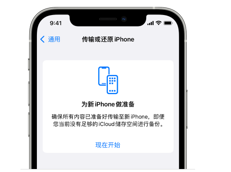 文圣苹果14维修网点分享iPhone14如何增加iCloud临时免费空间 