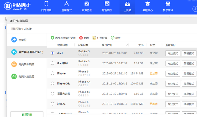 文圣苹果14维修网点分享iPhone14如何增加iCloud临时免费空间