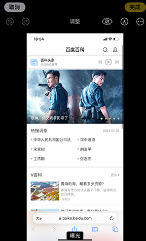 文圣iPhone维修服务分享iPhone怎么批量修图