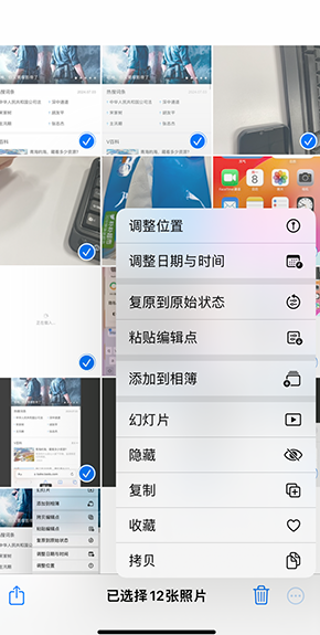 文圣iPhone维修服务分享iPhone怎么批量修图