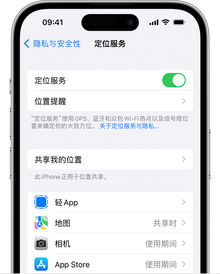 文圣苹果维修网点分享如何在iPhone上阻止个性化广告投放 