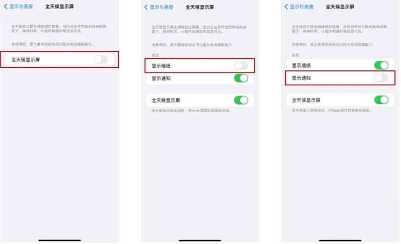 文圣苹果14Pro维修分享iPhone14Pro息屏显示时间设置方法 