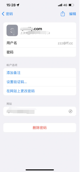 文圣苹果14服务点分享iPhone14忘记APP密码快速找回方法 