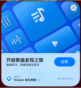 文圣苹果14维修站分享iPhone14音乐识别功能使用方法 