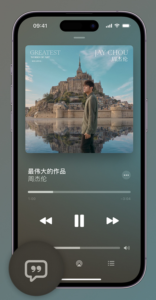 文圣iphone维修分享如何在iPhone上使用Apple Music全新唱歌功能 