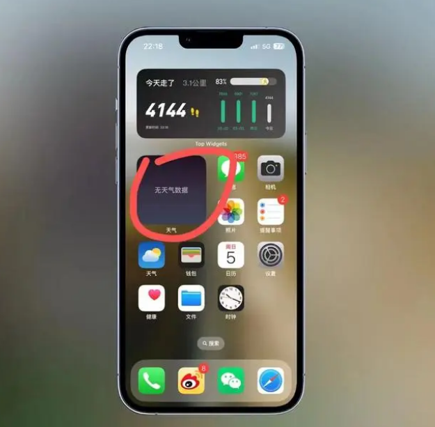 文圣苹果手机维修分享:iOS16主屏幕天气小组件无法正常工作怎么办？ 