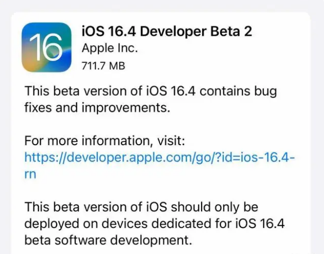 文圣苹果手机维修分享：iOS16.4 Beta2升级建议 