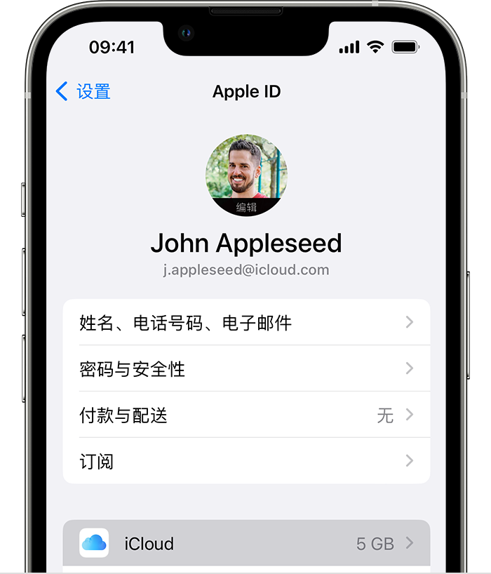 文圣苹果手机维修分享如何为 iPhone 14 备份重要数据 