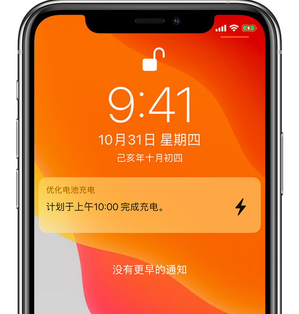 文圣苹果手机维修分享iPhone 充不满电的原因 