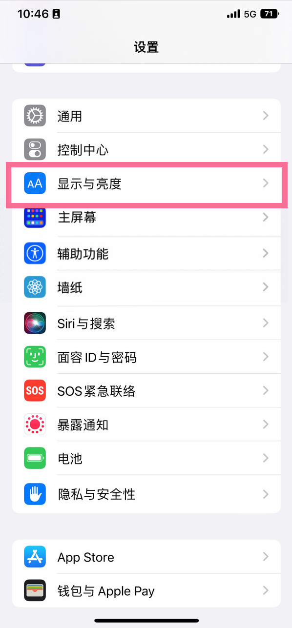 文圣苹果14维修店分享iPhone14 plus如何设置护眼模式 