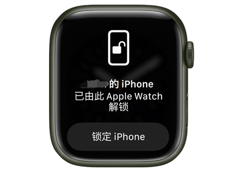 文圣苹果手机维修分享用 AppleWatch 解锁配备面容 ID 的 iPhone方法 