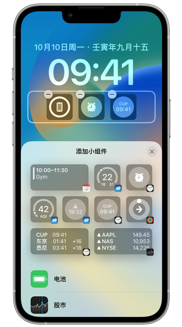 文圣苹果维修网点分享iOS 16 如何在锁屏上添加小组件？点击无响应如何解决？ 