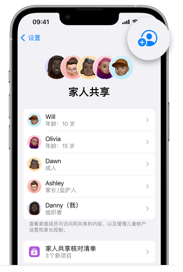 文圣苹果维修网点分享iOS 16 小技巧：通过“家人共享”为孩子创建 Apple ID 