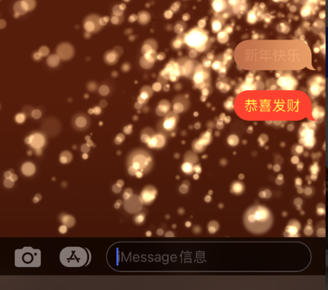 文圣苹果维修网点分享iPhone 小技巧：使用 iMessage 信息和红包功能 