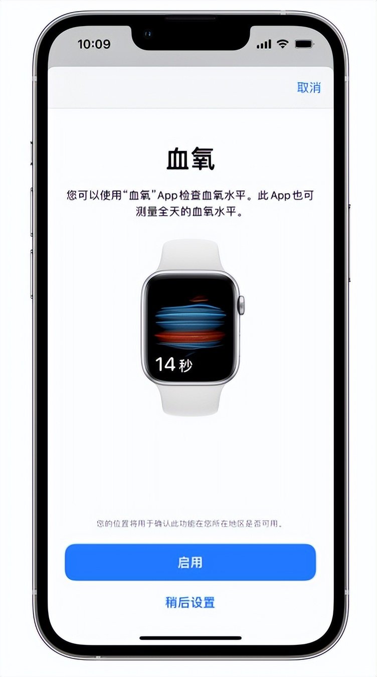 文圣苹果14维修店分享使用iPhone 14 pro测血氧的方法 