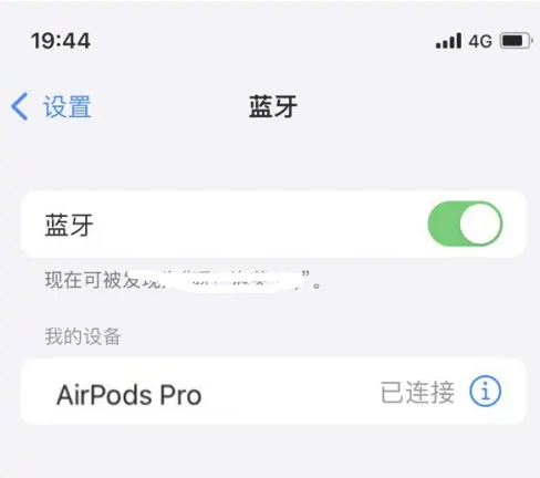 文圣苹果维修网点分享AirPods Pro连接设备方法教程 