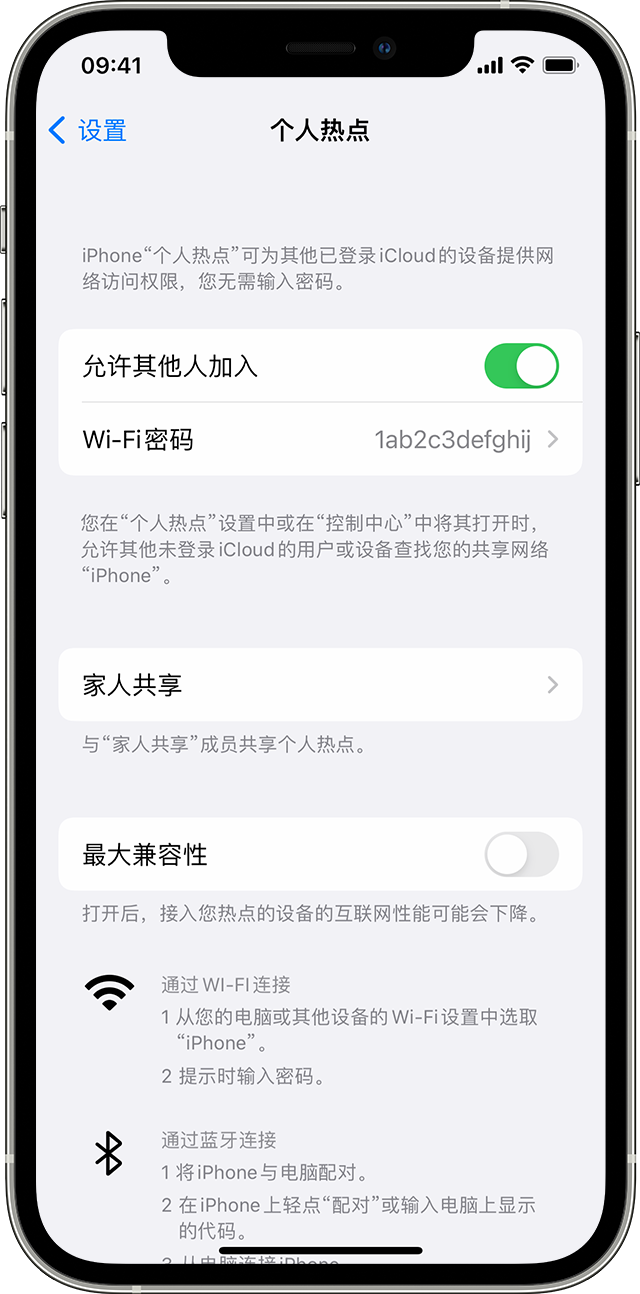 文圣苹果14维修分享iPhone 14 机型无法开启或使用“个人热点”怎么办 