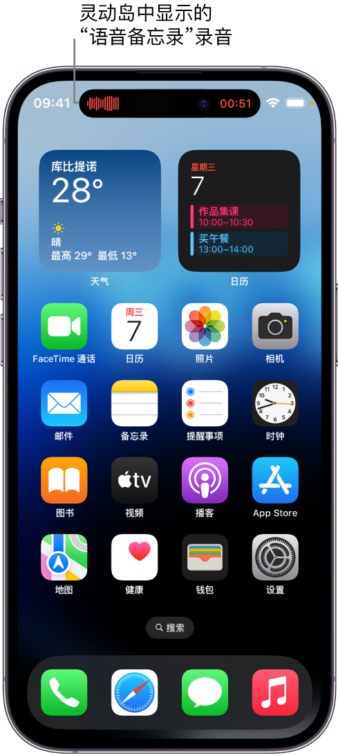 文圣苹果14维修分享在 iPhone 14 Pro 机型中查看灵动岛活动和进行操作 