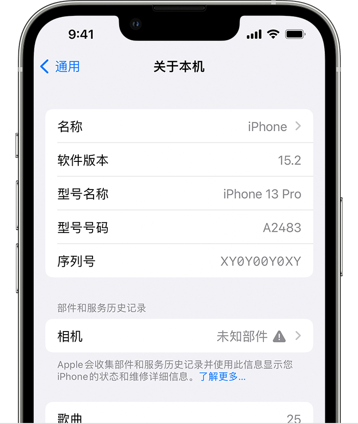 文圣苹果维修分享iPhone 出现提示相机“未知部件”是什么原因？ 