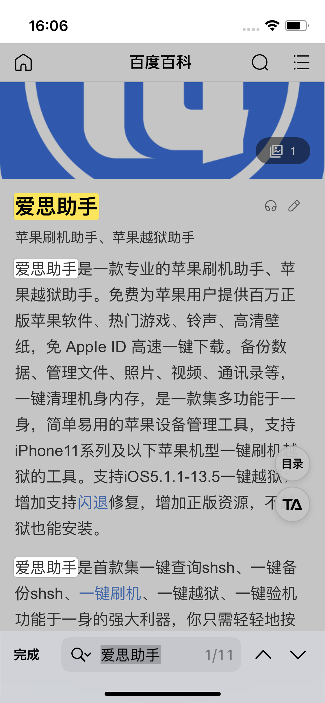 文圣苹果14维修分享iPhone 14手机如何在safari浏览器中搜索关键词 