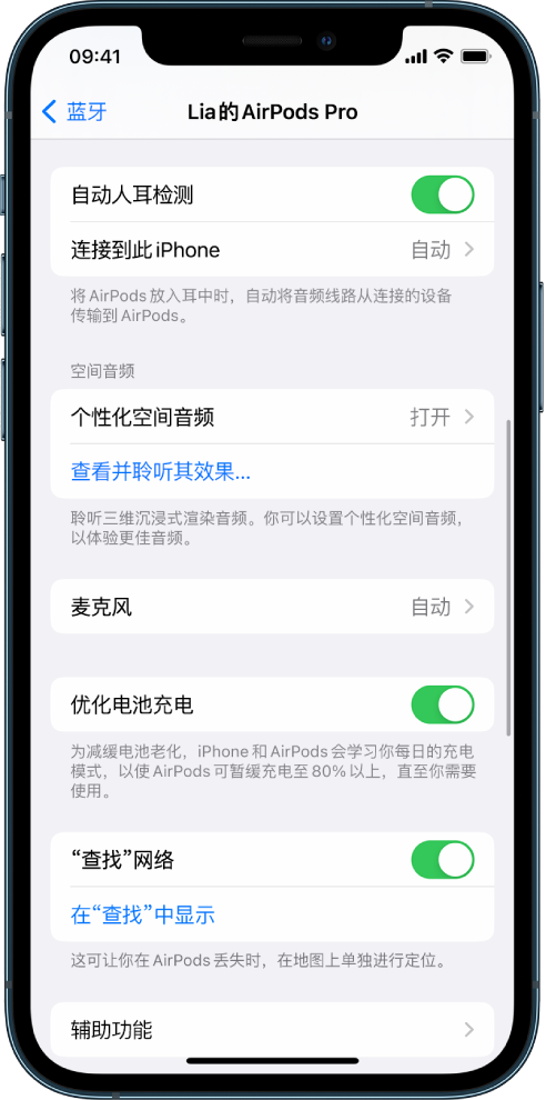 文圣苹果手机维修分享如何通过 iPhone “查找”功能定位 AirPods 