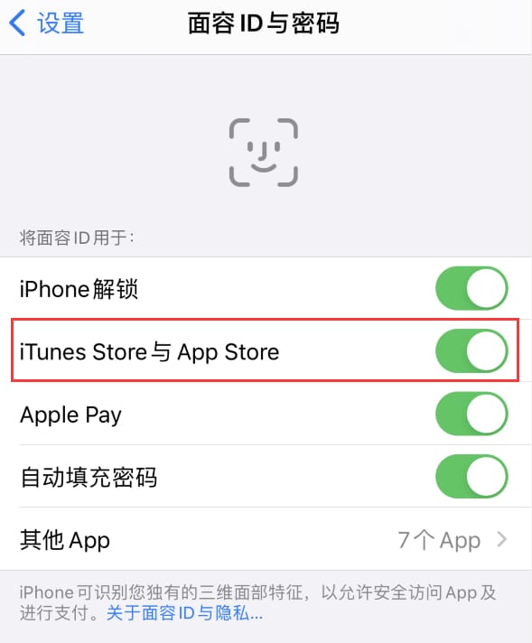 文圣苹果14维修分享苹果iPhone14免密下载APP方法教程 