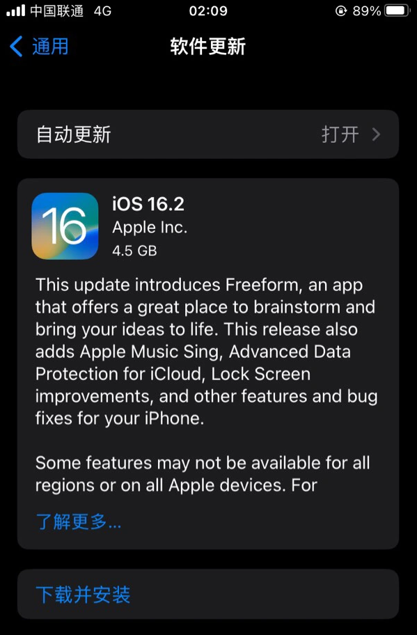 文圣苹果服务网点分享为什么说iOS 16.2 RC版非常值得更新 