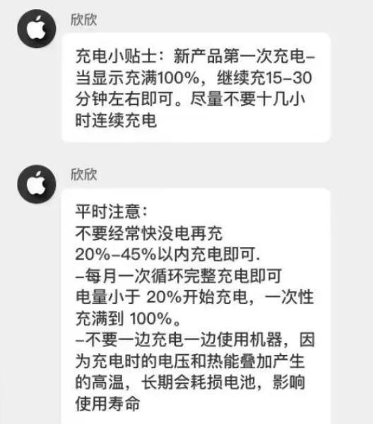 文圣苹果14维修分享iPhone14 充电小妙招 