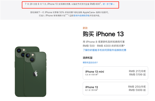 文圣苹果13维修分享现在买iPhone 13划算吗 