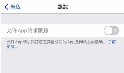 文圣苹果13维修分享使用iPhone13时如何保护自己的隐私 