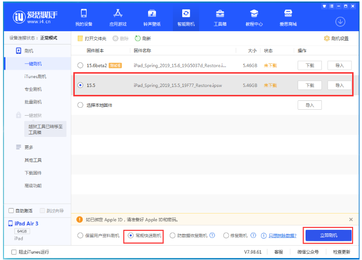 文圣苹果手机维修分享iOS 16降级iOS 15.5方法教程 